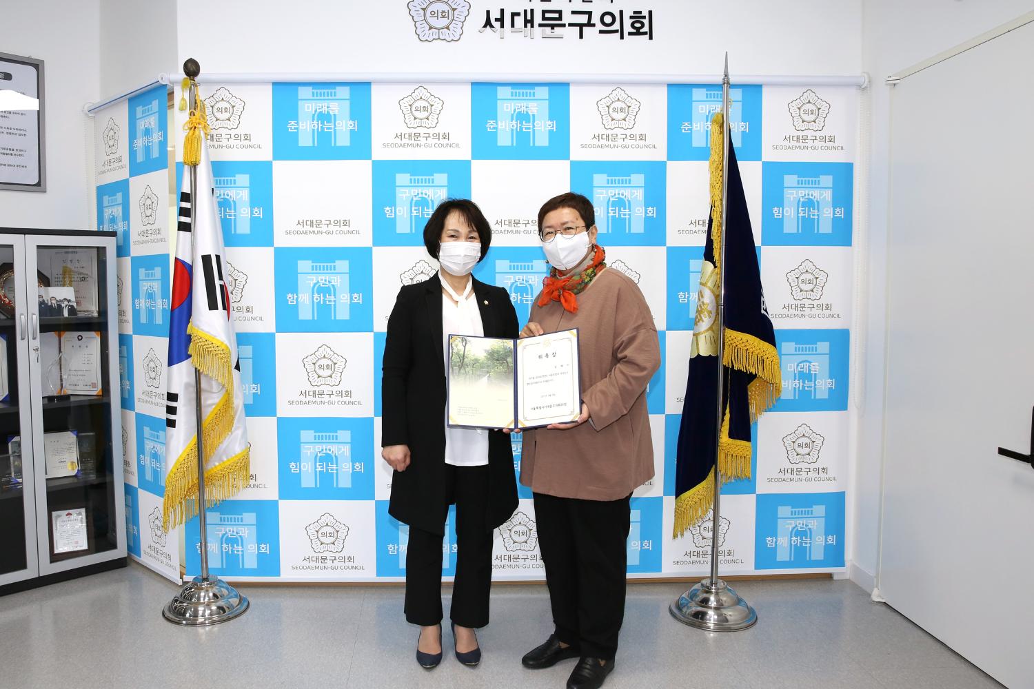 2020회계연도 서울특별시 서대문구 결산검사위원 위촉식 5