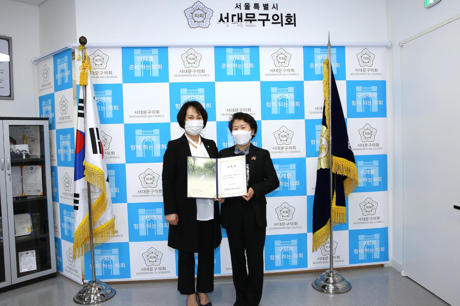 2020회계연도 서울특별시 서대문구 결산검사위원 위촉식 6