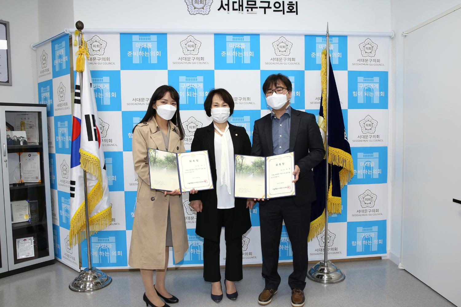 서울특별시 서대문구의회 입법 법률 고문 위촉식