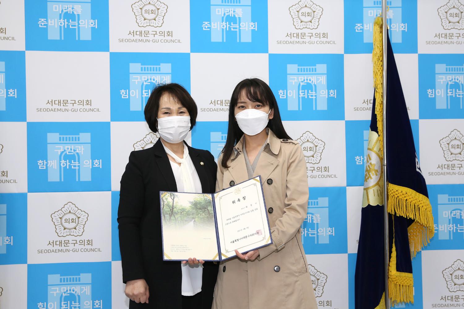 서울특별시 서대문구의회 입법 법률 고문 위촉식 2