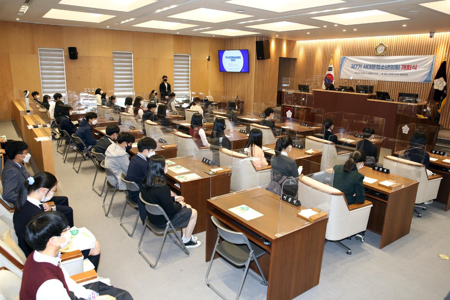 제7기 서대문청소년의회 개회식 3