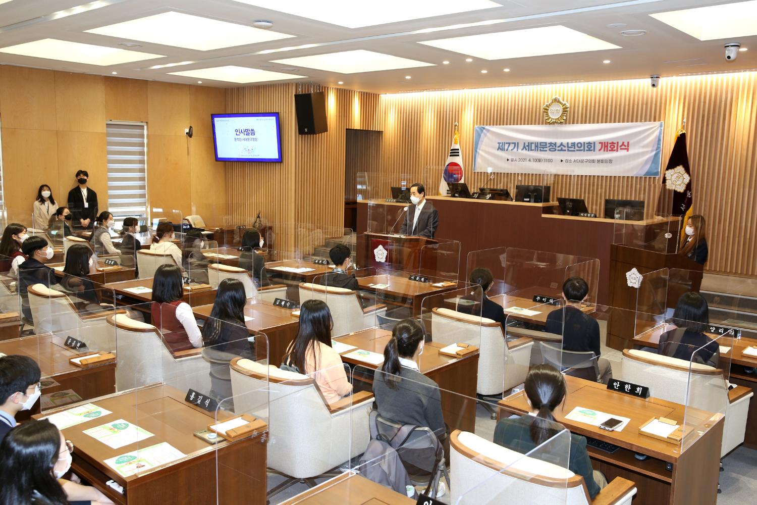 제7기 서대문청소년의회 개회식 4