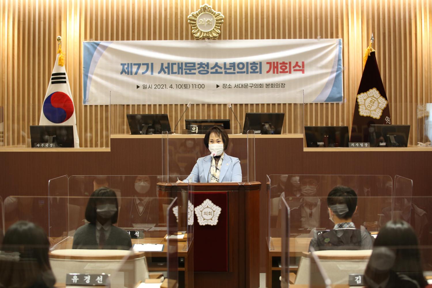 제7기 서대문청소년의회 개회식 6