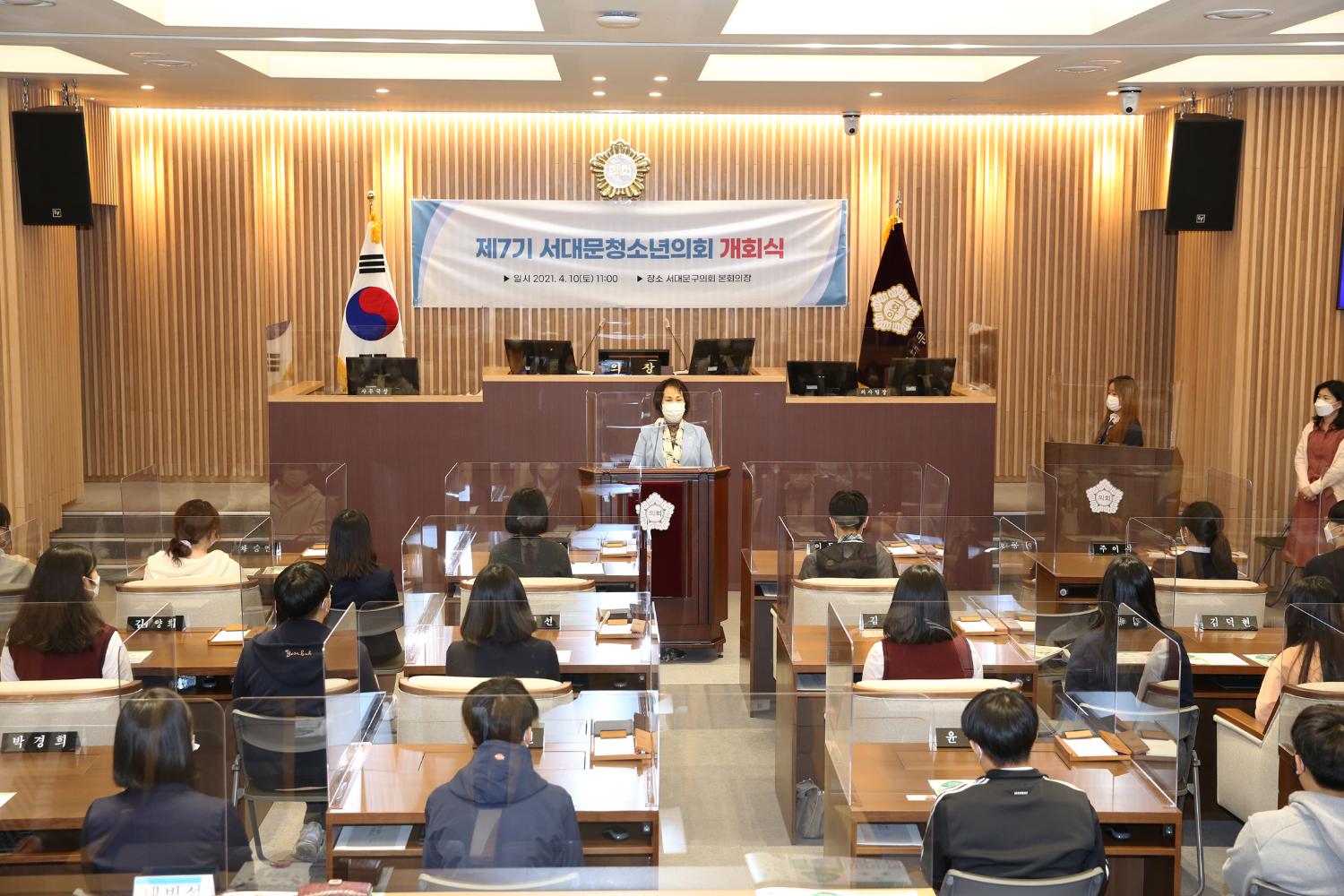 제7기 서대문청소년의회 개회식 8