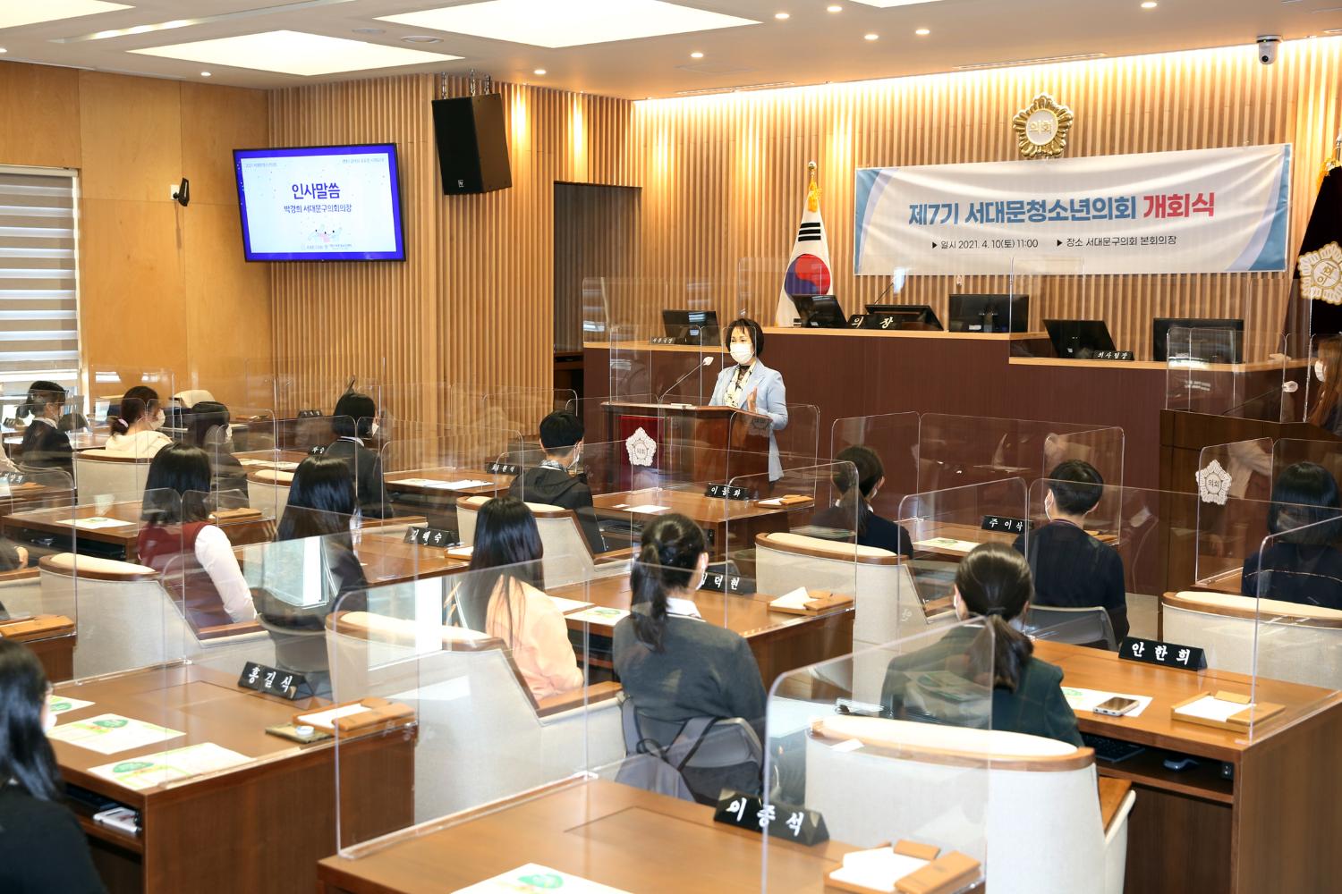 제7기 서대문청소년의회 개회식 10