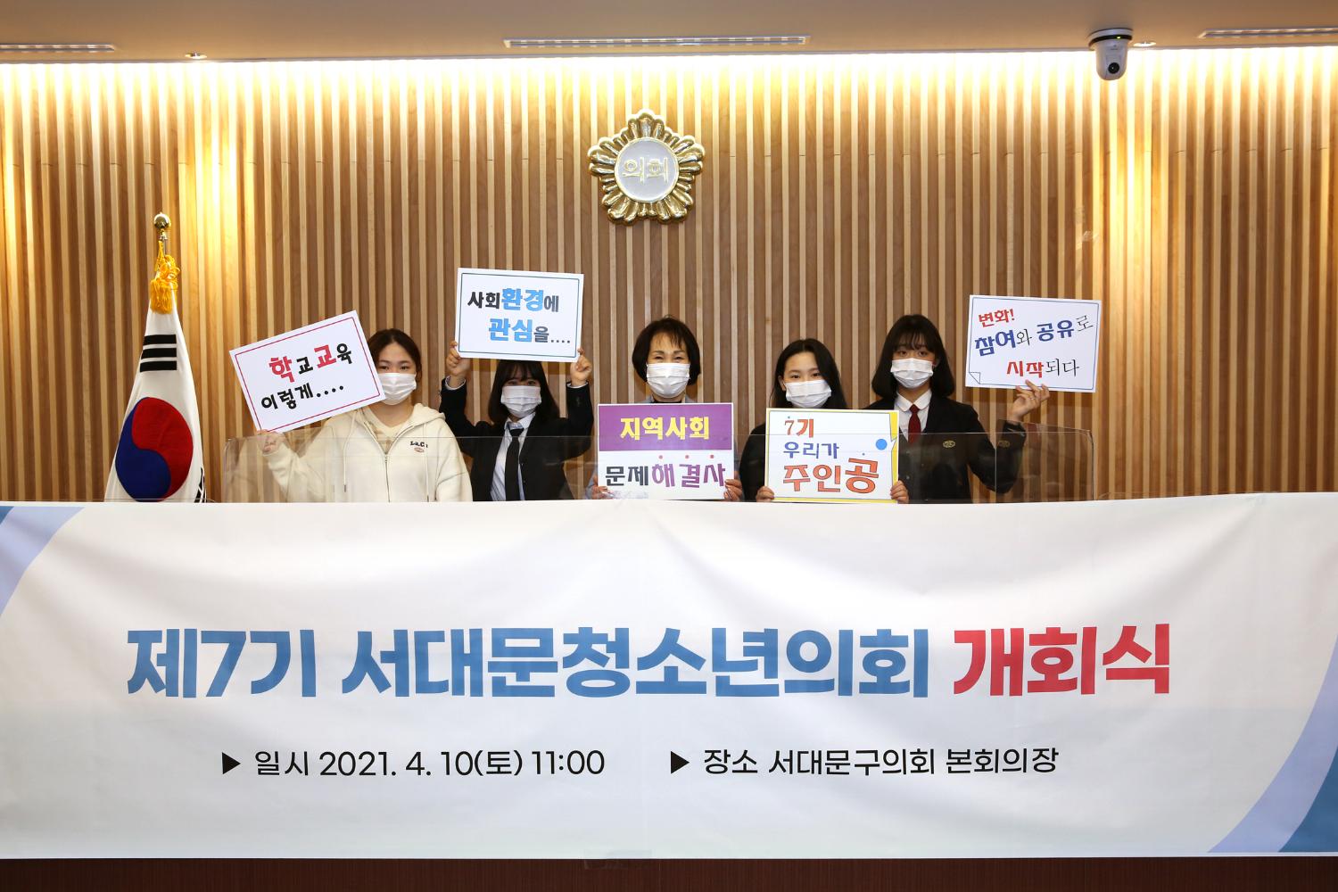 제7기 서대문청소년의회 개회식 25
