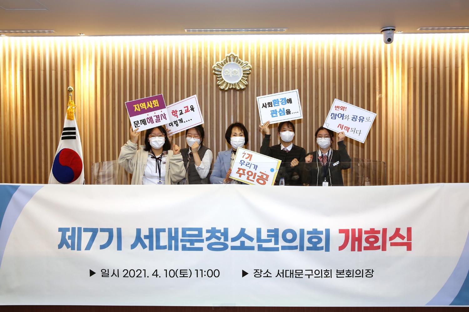 제7기 서대문청소년의회 개회식 27