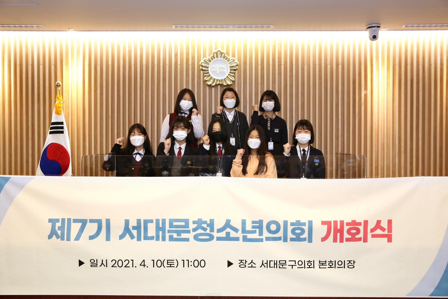 제7기 서대문청소년의회 개회식 29