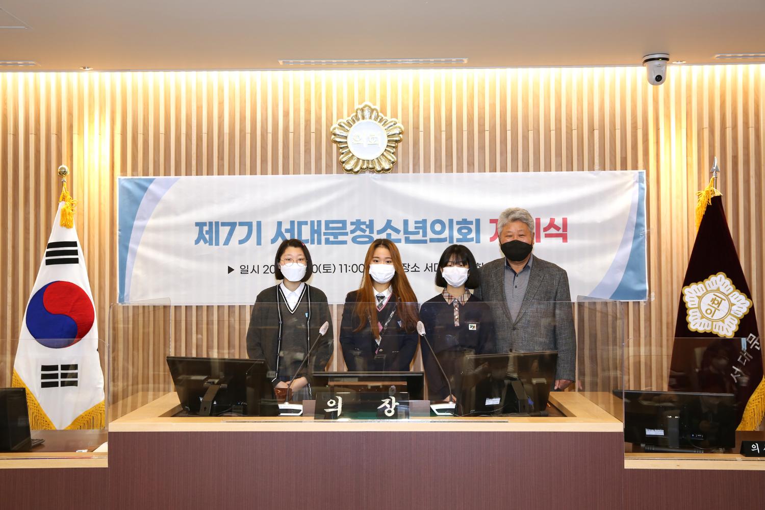 제7기 서대문청소년의회 개회식 30