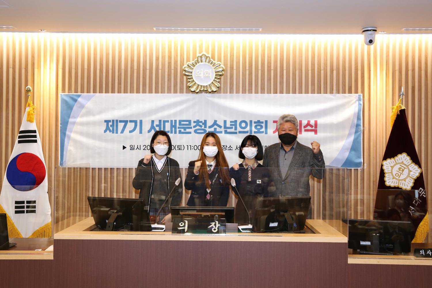 제7기 서대문청소년의회 개회식 31