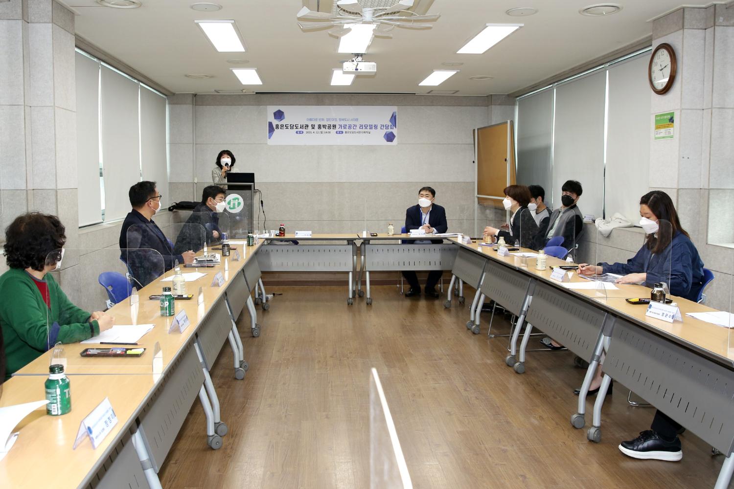 홍은도담도서관 및 홍박공원 가로공간 리모델링 간담회 16