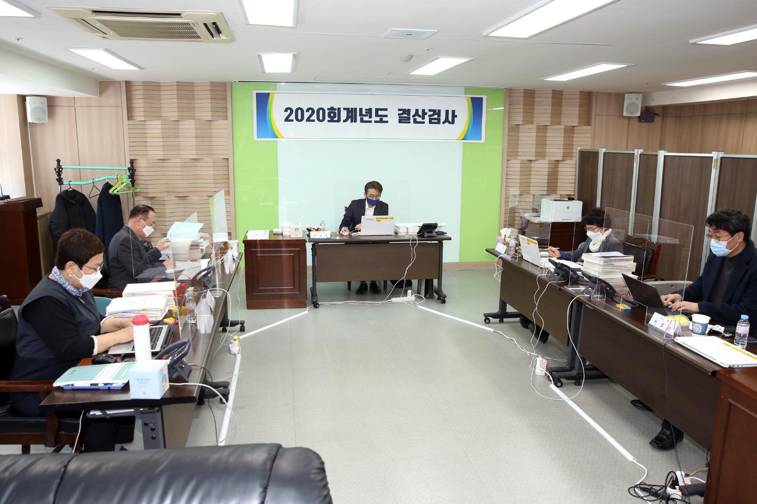 2020회계연도 결산검사 4