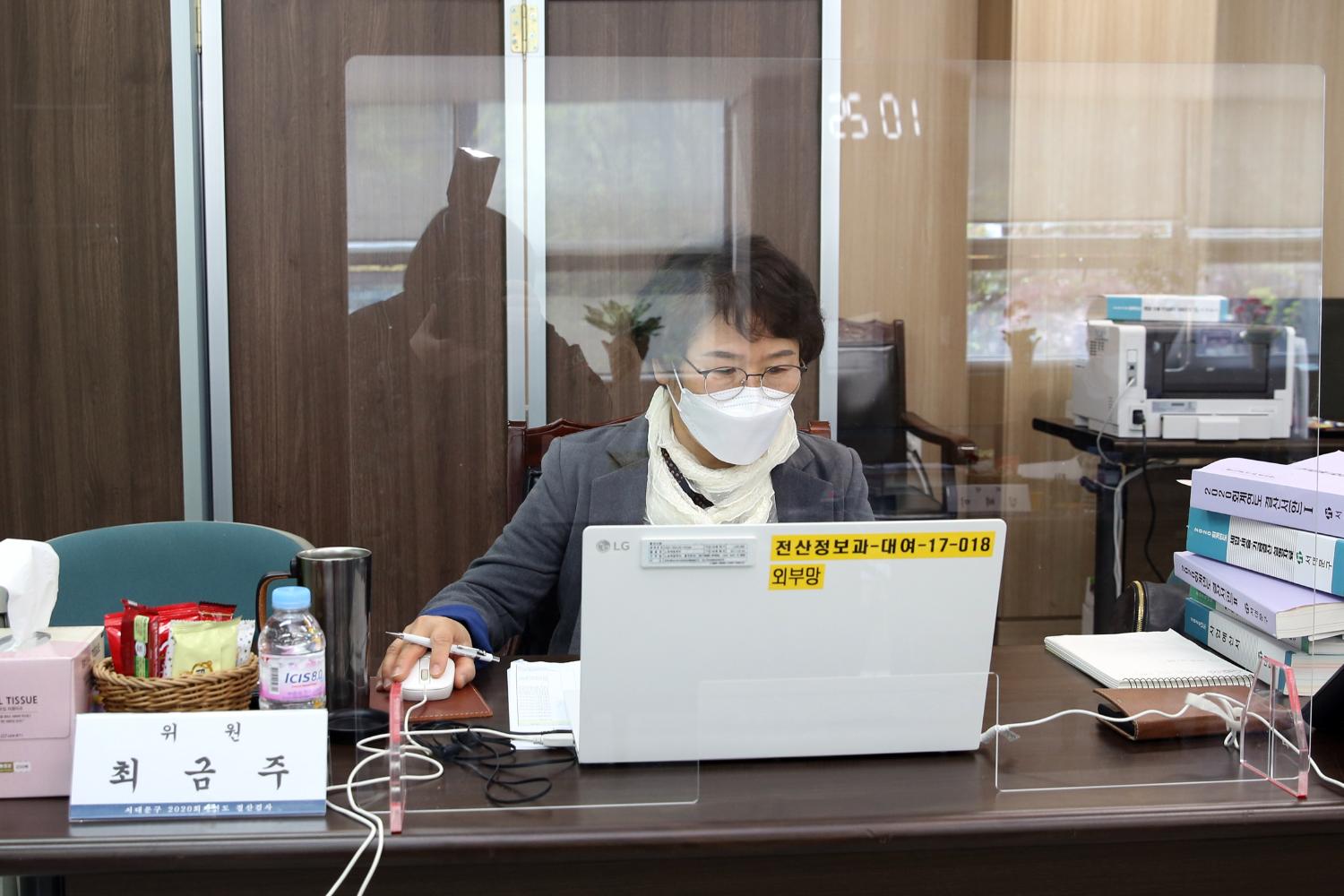 2020회계연도 결산검사 7