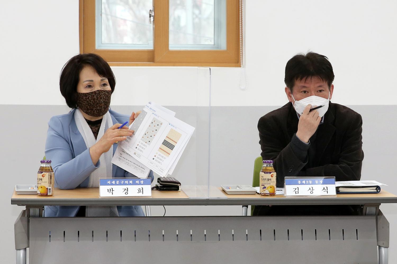 홍제2동 보도블록 교체공사 사업설명회 2