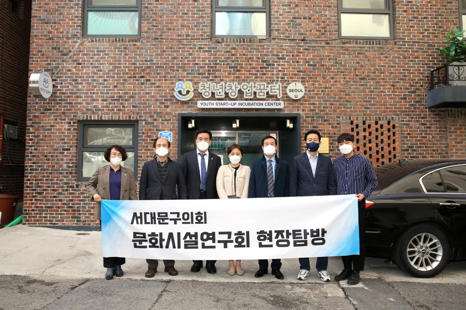문화시설연구회 - 청년창업꿈터 현장방문 3