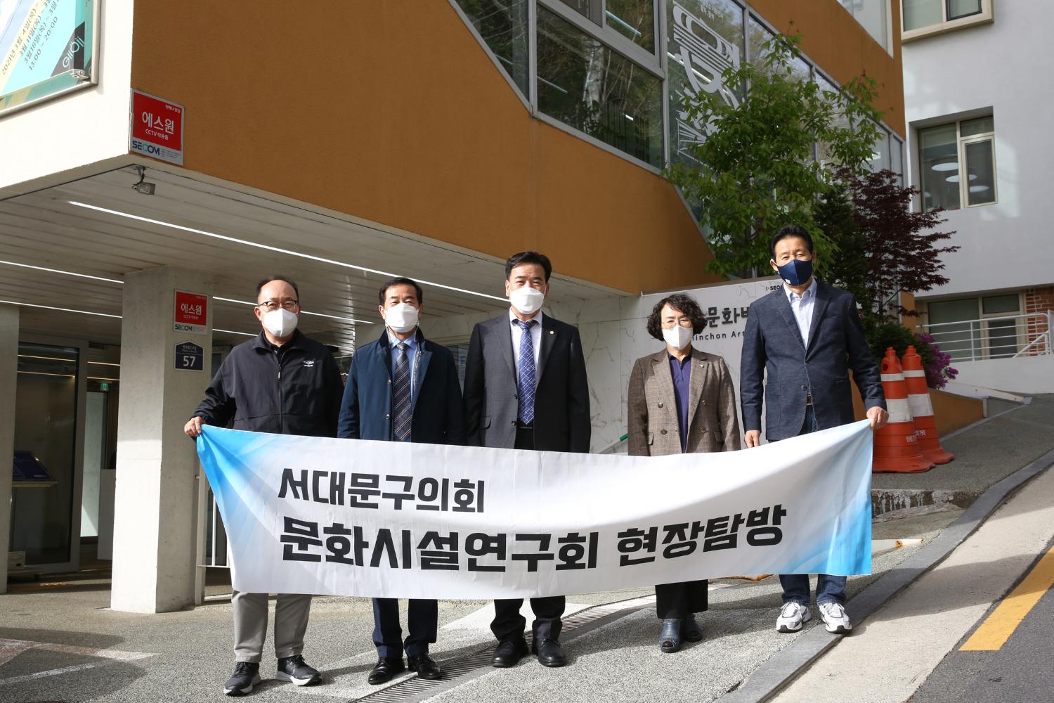 문화시설연구회-신촌문화발전소 현장방문 2