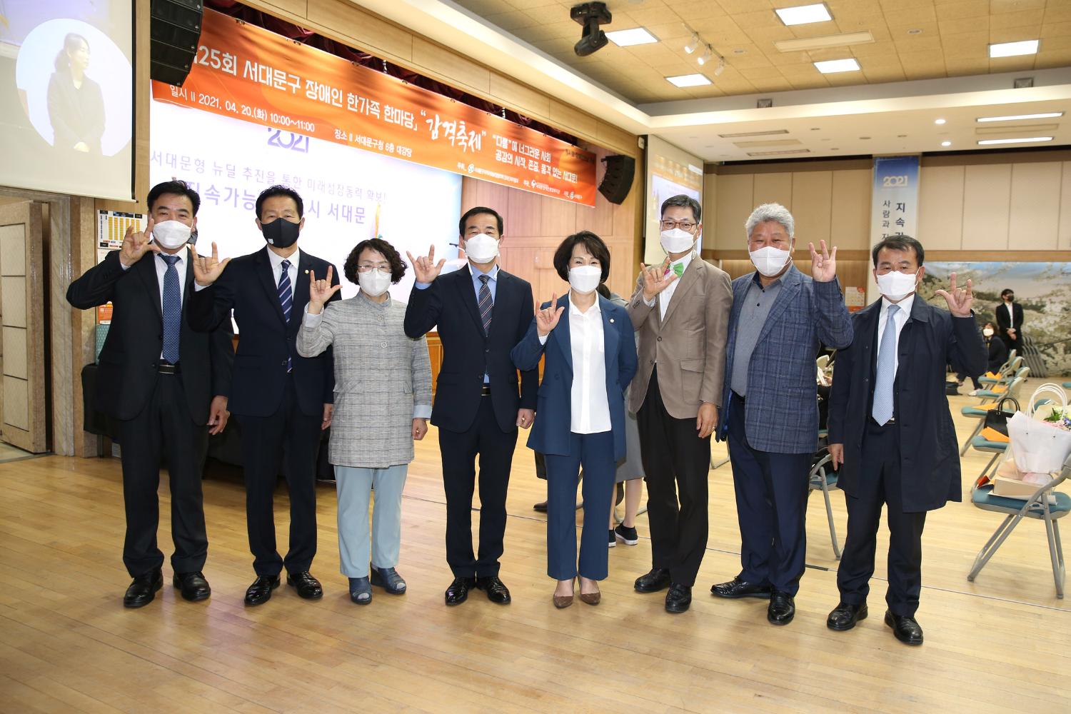 제25회 서대문 장애인 한가족 한마당 감격축제