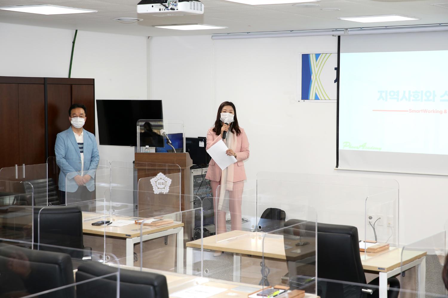 지식정보연구회 스마트워크 전문가 특강 2