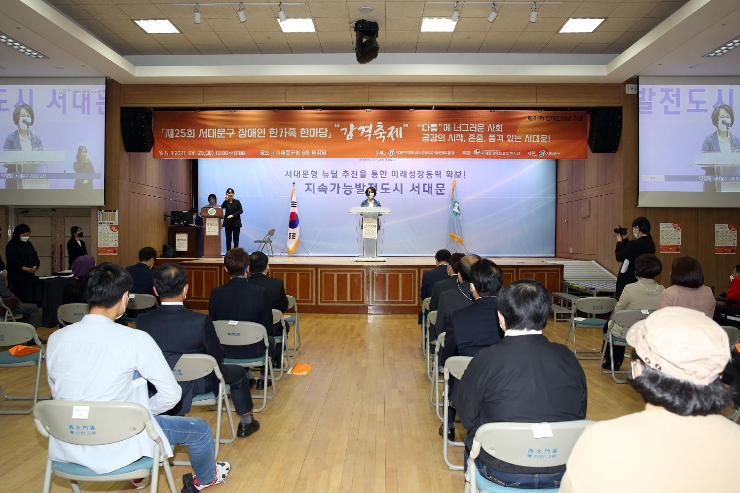 제25회 서대문 장애인 한가족 한마당 감격축제 3