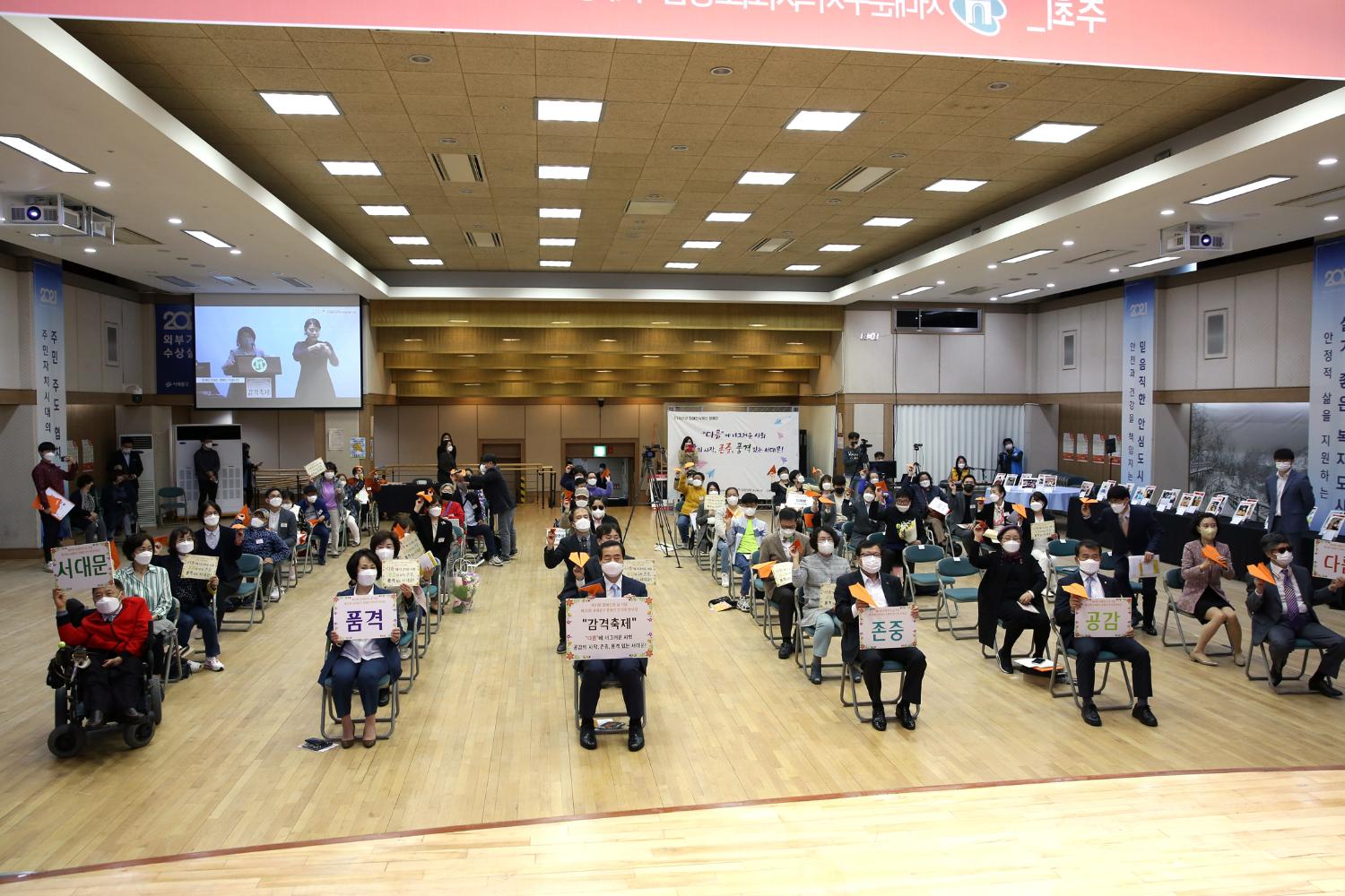 제25회 서대문 장애인 한가족 한마당 감격축제 6
