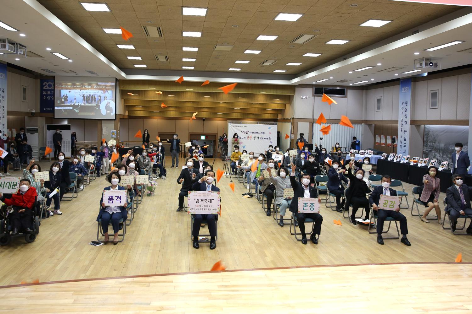 제25회 서대문 장애인 한가족 한마당 감격축제 7