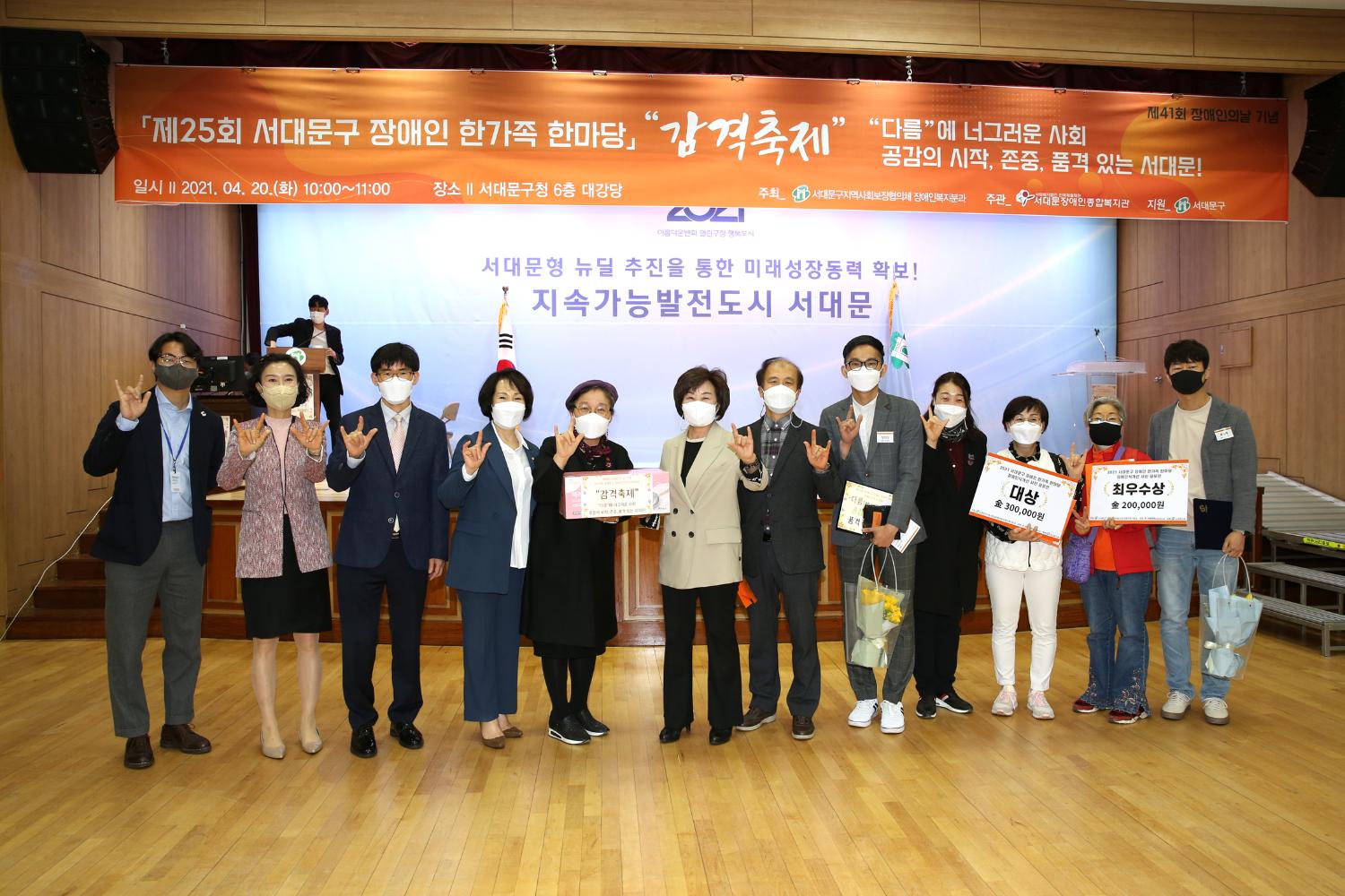 제25회 서대문 장애인 한가족 한마당 감격축제 14