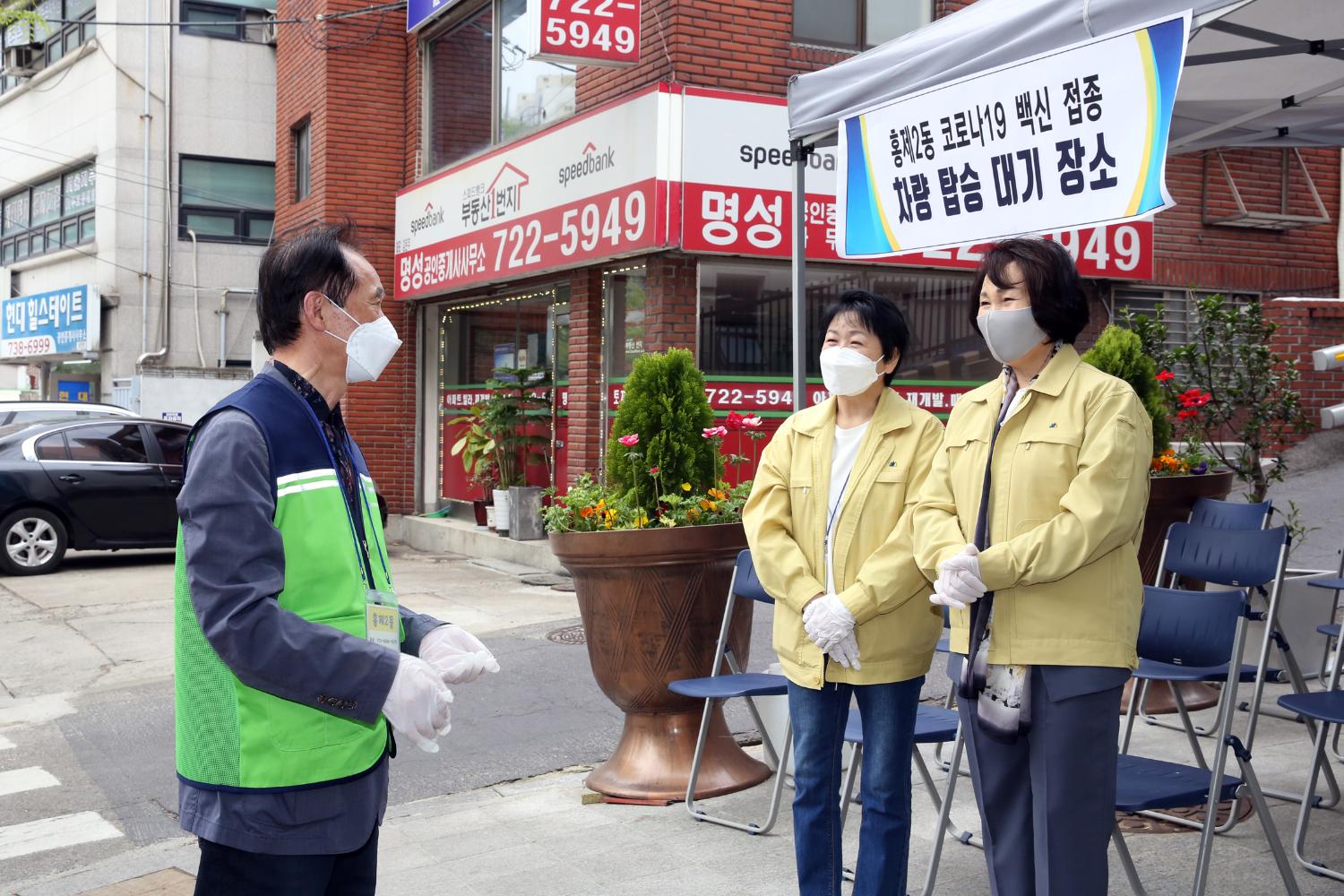 홍제2동 어르신 코로나 예방접종 격려 10