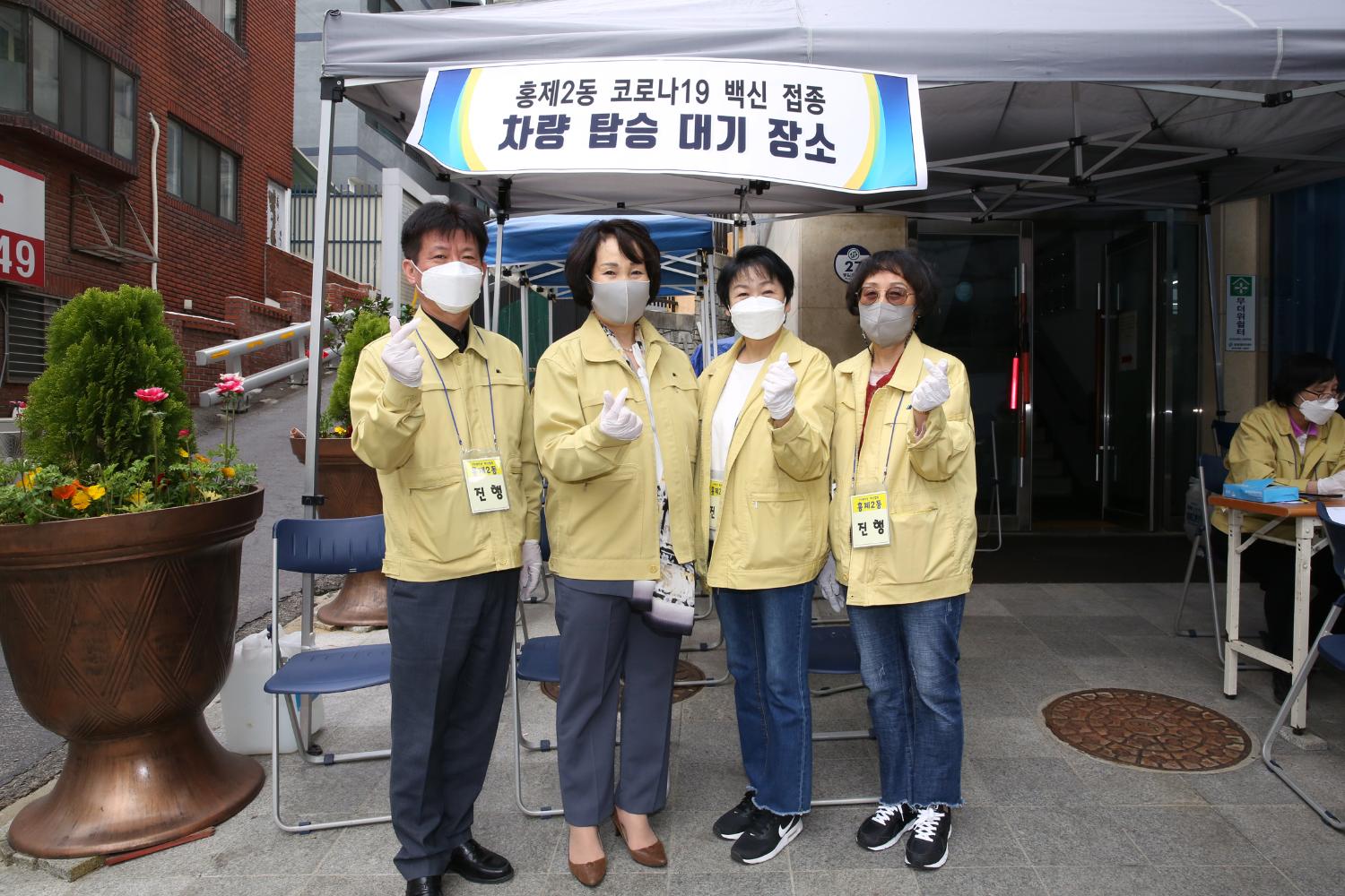 홍제2동 어르신 코로나 예방접종 격려 13