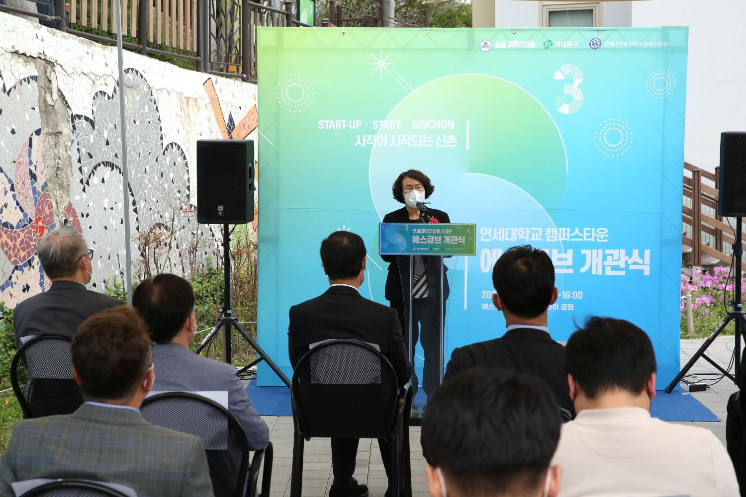 연세대캠퍼스타운 에스큐브 개관식 5