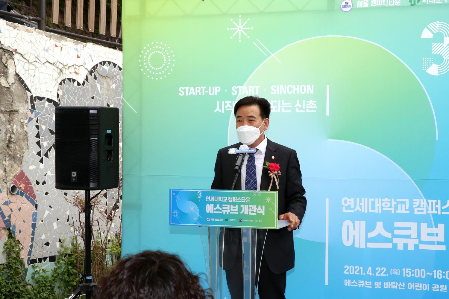 연세대캠퍼스타운 에스큐브 개관식 8