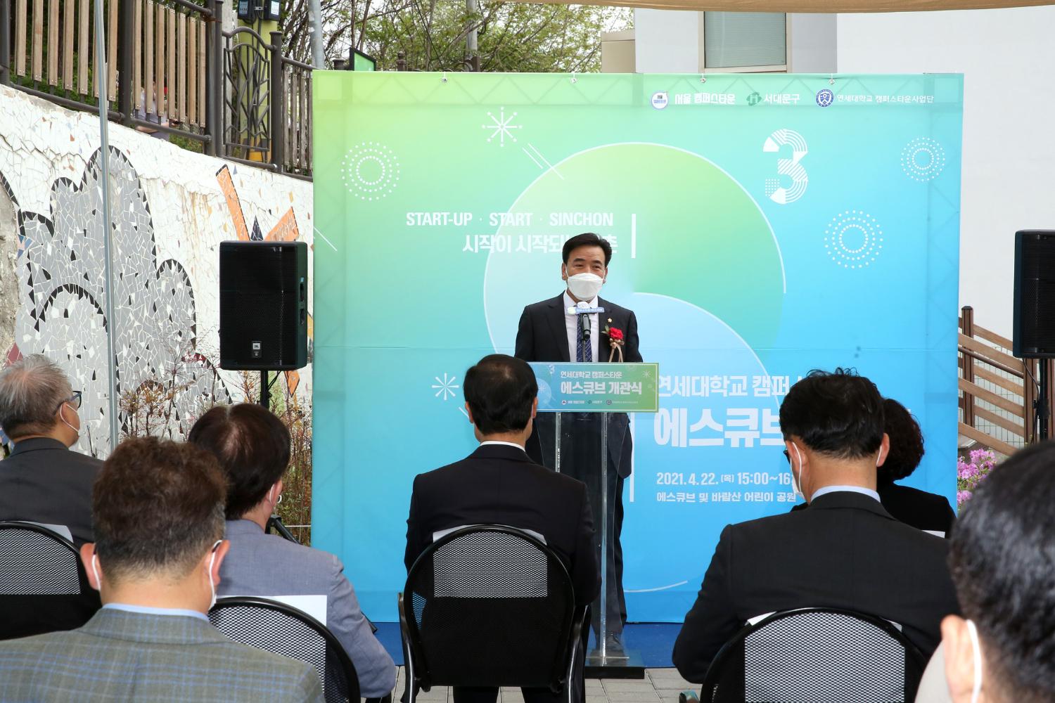 연세대캠퍼스타운 에스큐브 개관식 9