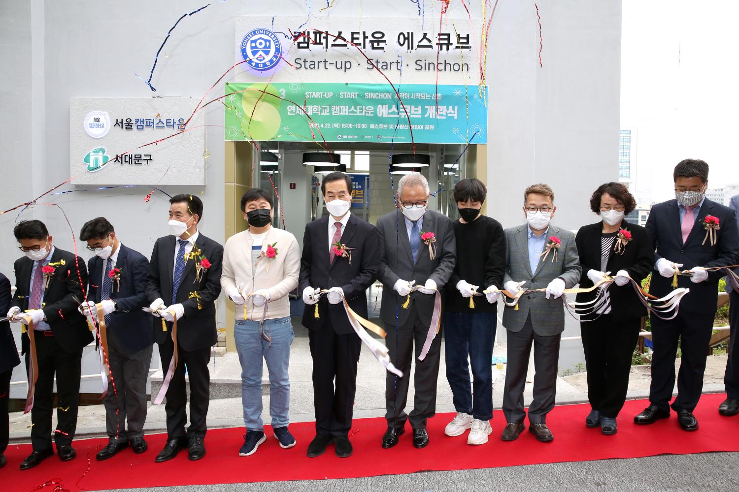 연세대캠퍼스타운 에스큐브 개관식 12