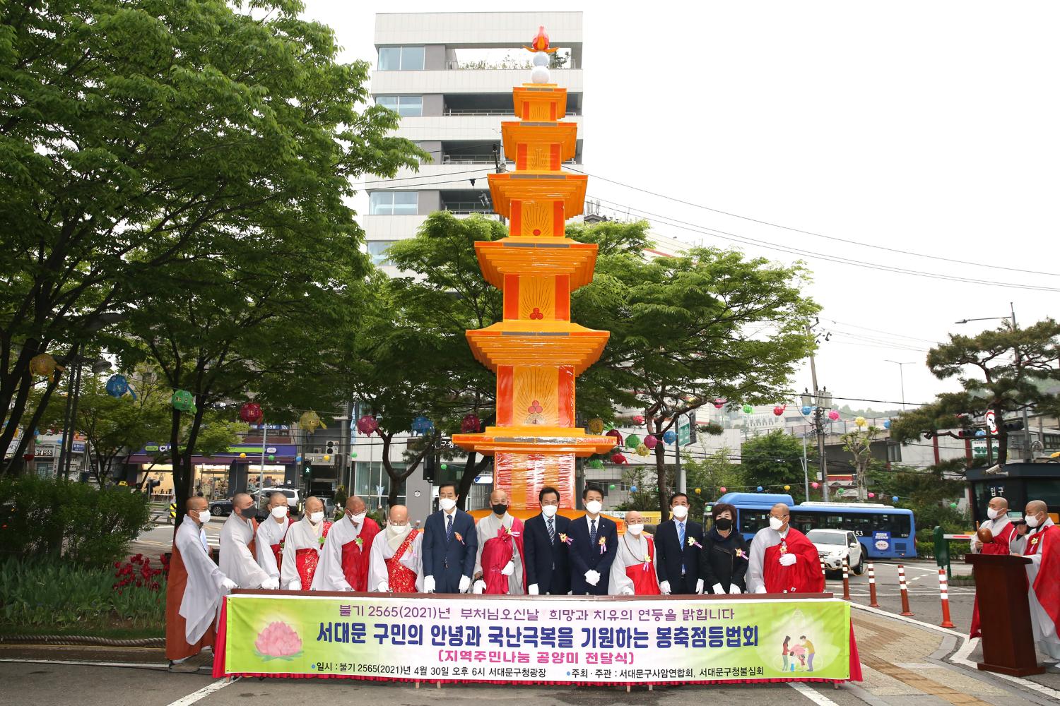 코로나19 종식을 기원하는 봉축점등법회