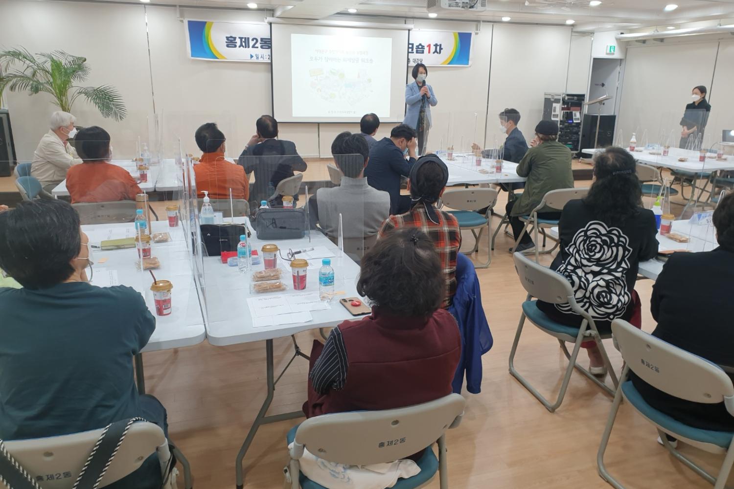홍제2동 주민자치회 분과구성 1차 (박경희의장 자료제공)