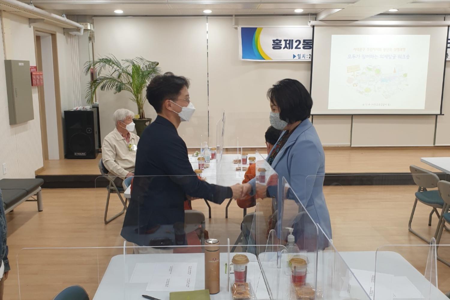 홍제2동 주민자치회 분과구성 1차 (박경희의장 자료제공) 4