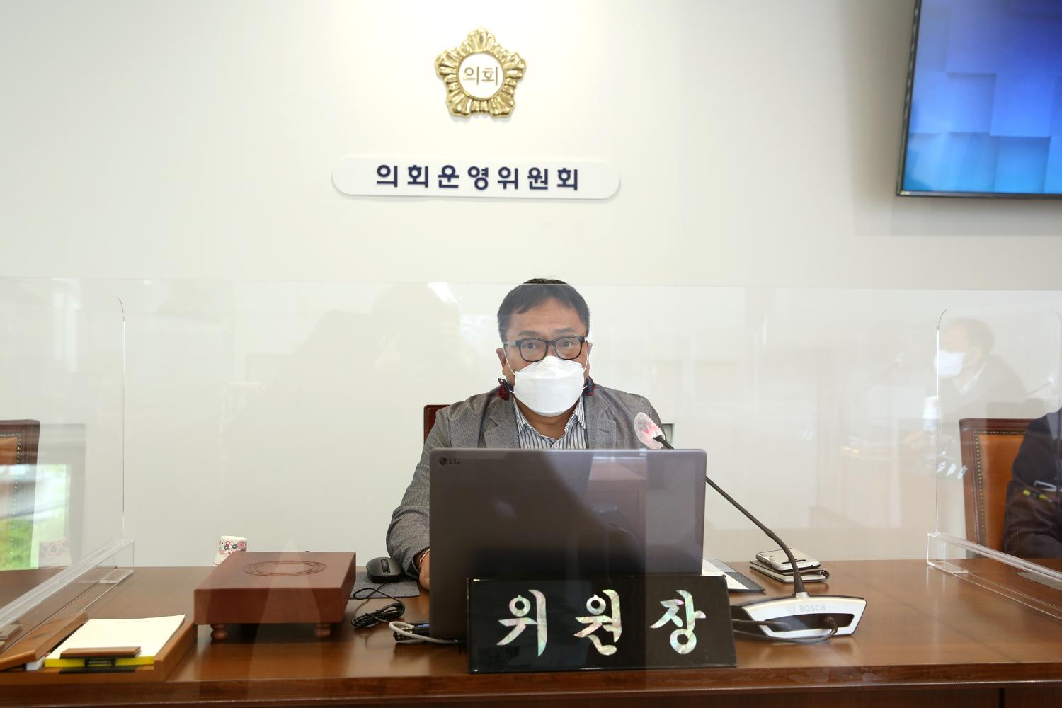 제271회 서대문구의회 임시회 의사일정 협의의 건