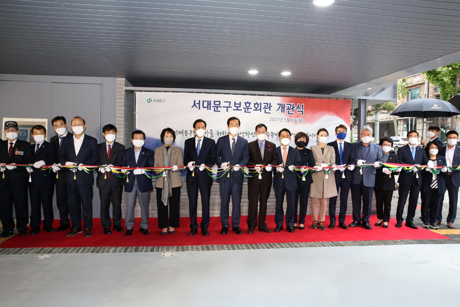 서대문구 보훈회관 개관식