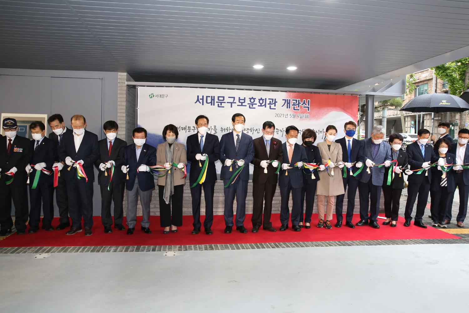 서대문구 보훈회관 개관식 2