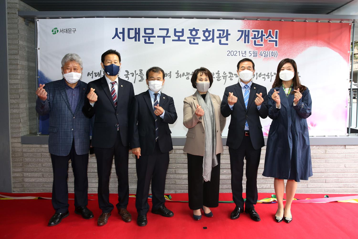 서대문구 보훈회관 개관식 3