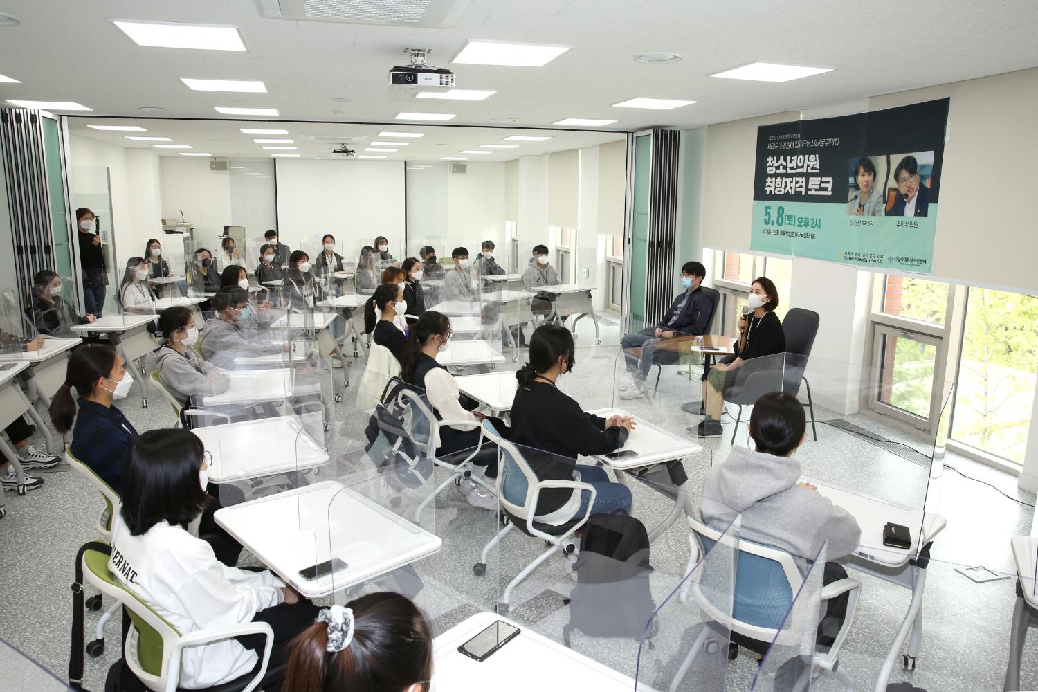 2021년 제7기 서대문청소년의회(청소년의원 취향저격 토크) 5