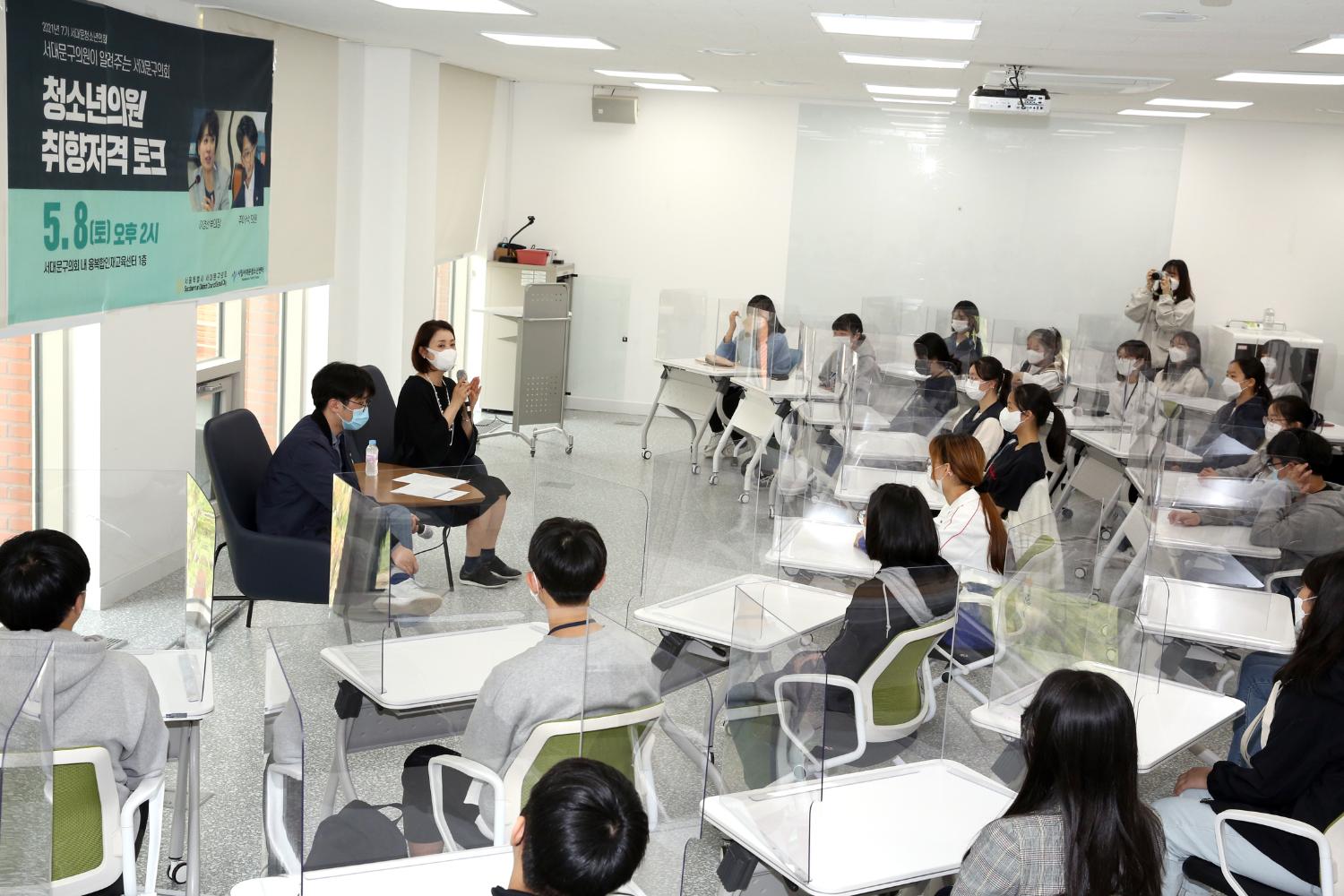 2021년 제7기 서대문청소년의회(청소년의원 취향저격 토크) 19