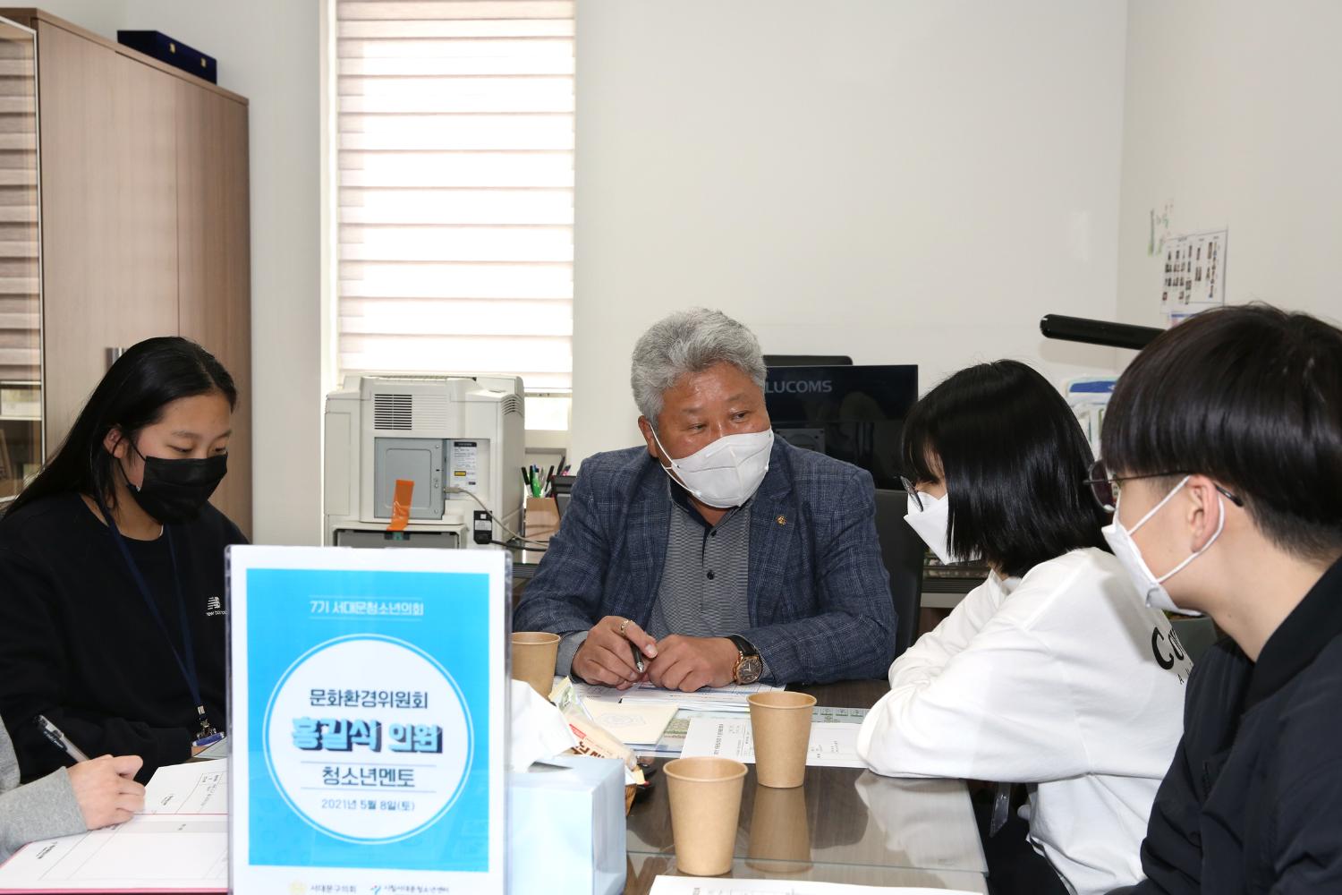 2021년 제7기 서대문청소년의회(청소년의원 취향저격 토크) 26