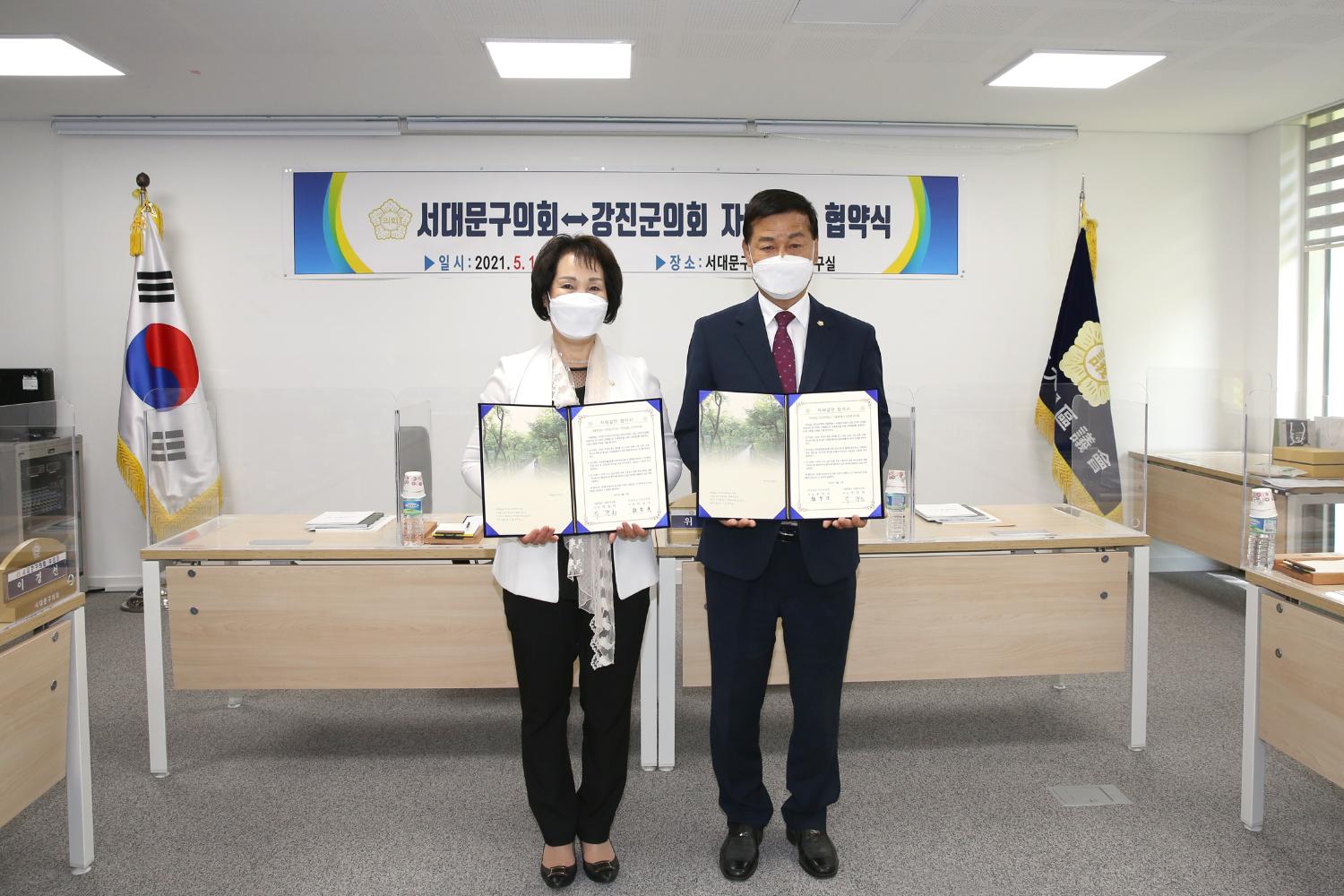 서대문구의회와 강진군의회 자매결연 협약식 3