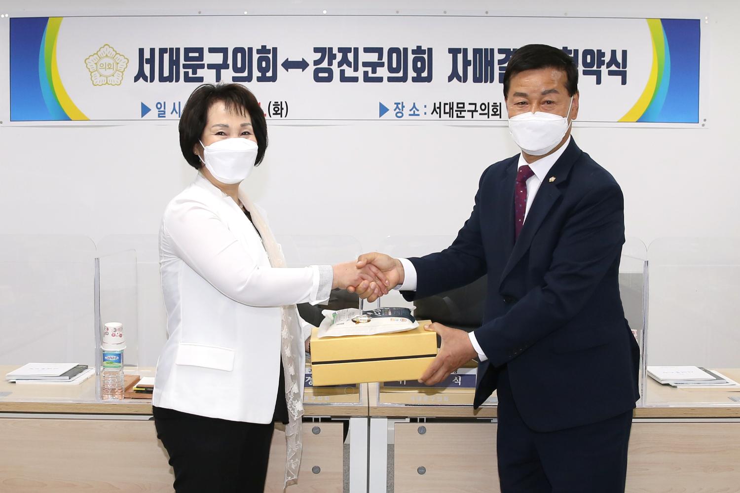 서대문구의회와 강진군의회 자매결연 협약식 6