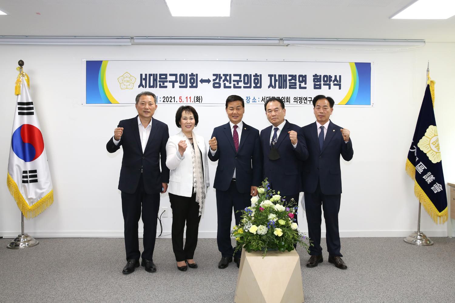서대문구의회와 강진군의회 자매결연 협약식 8