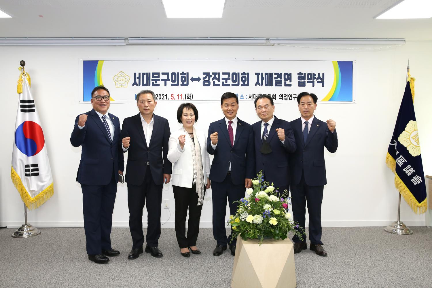 서대문구의회와 강진군의회 자매결연 협약식 9