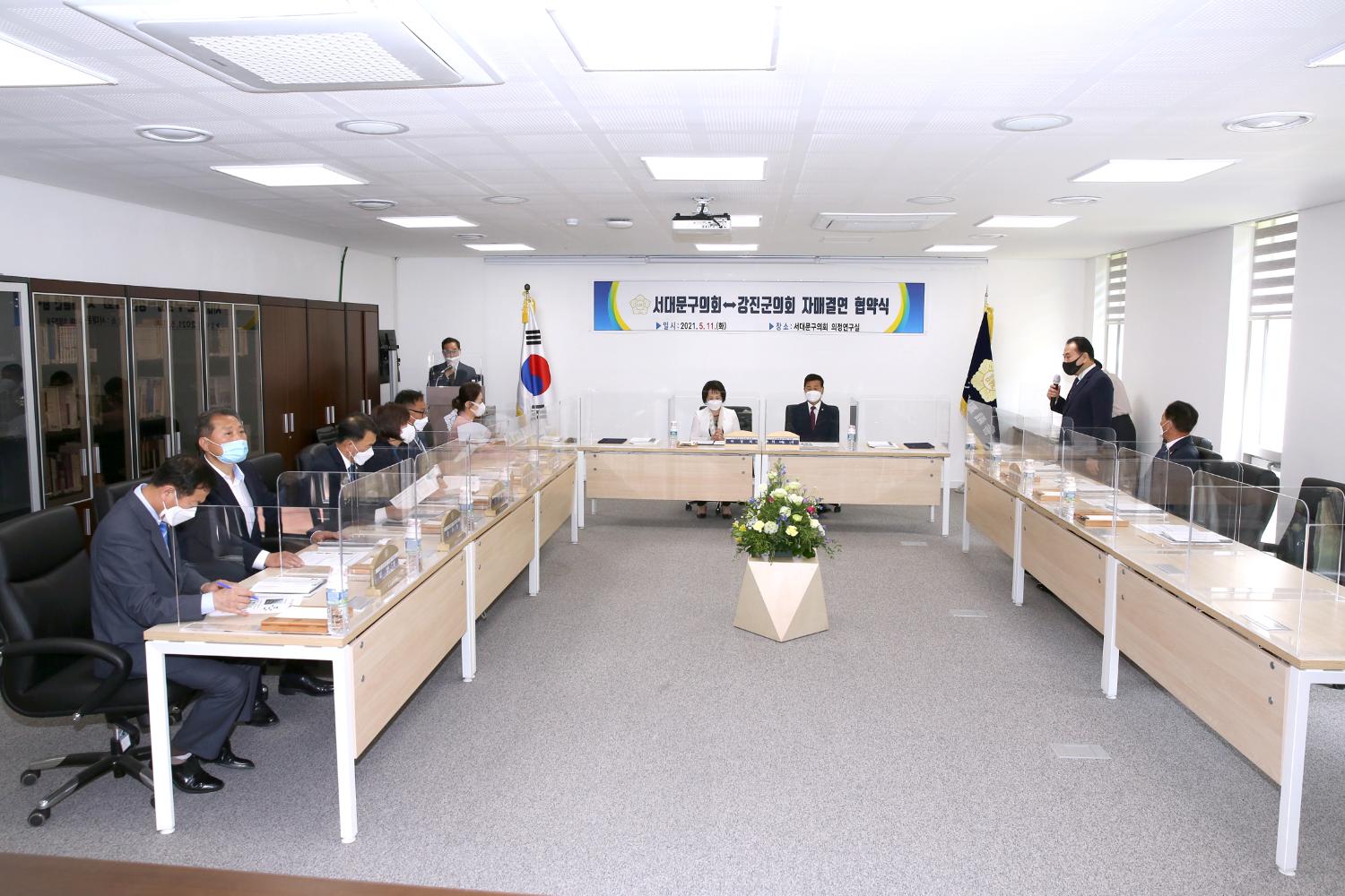 서대문구의회와 강진군의회 자매결연 협약식 10