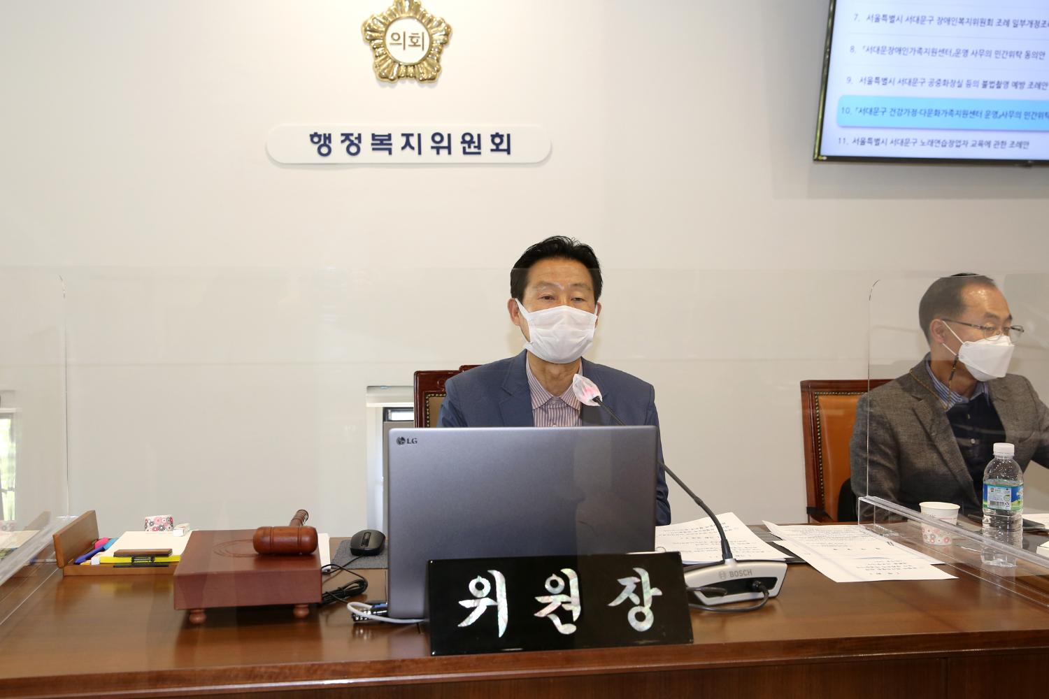 제271회 임시회 제1차 행정복지위원회 13