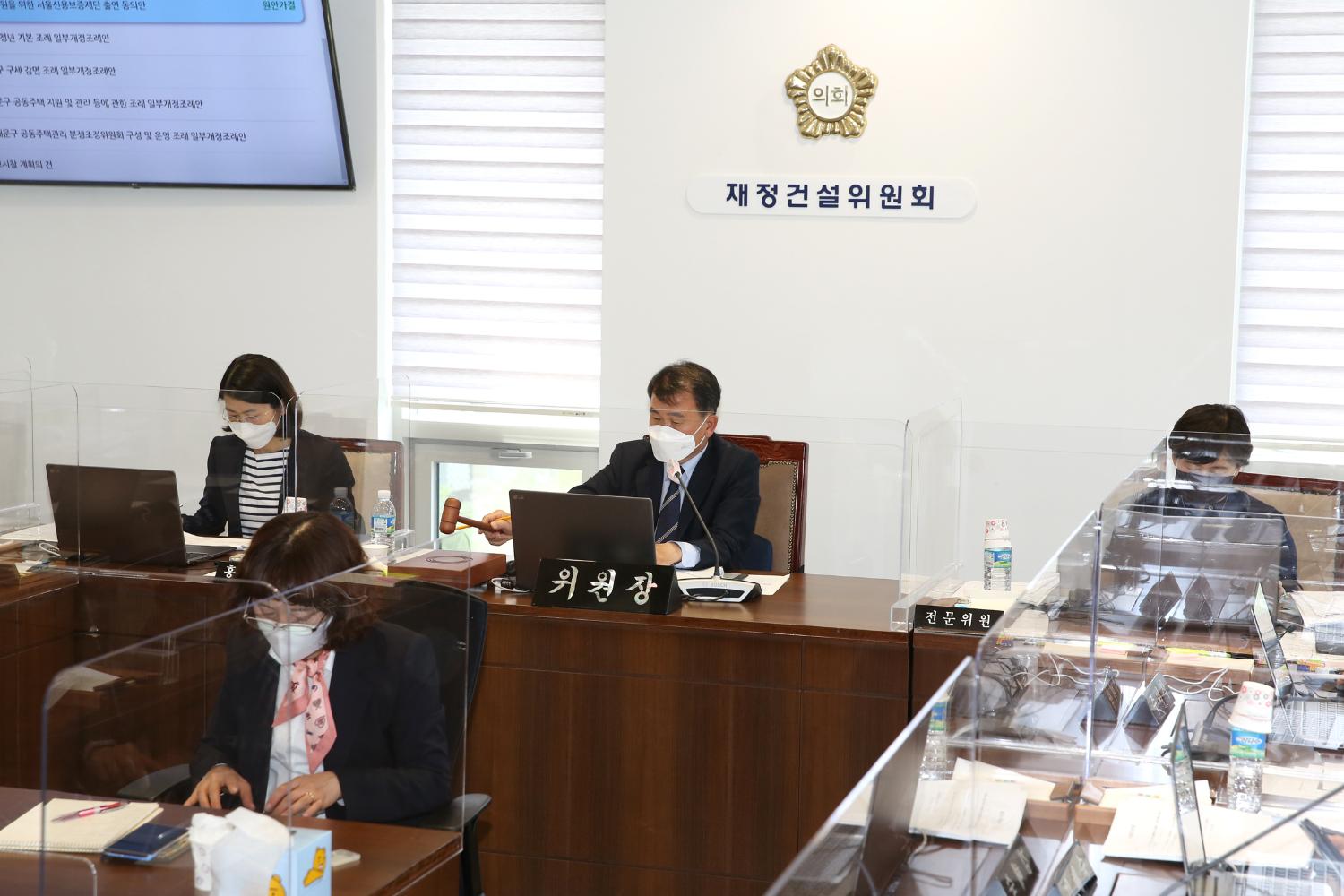제271회 임시회 제1차 재정건설위원회 12