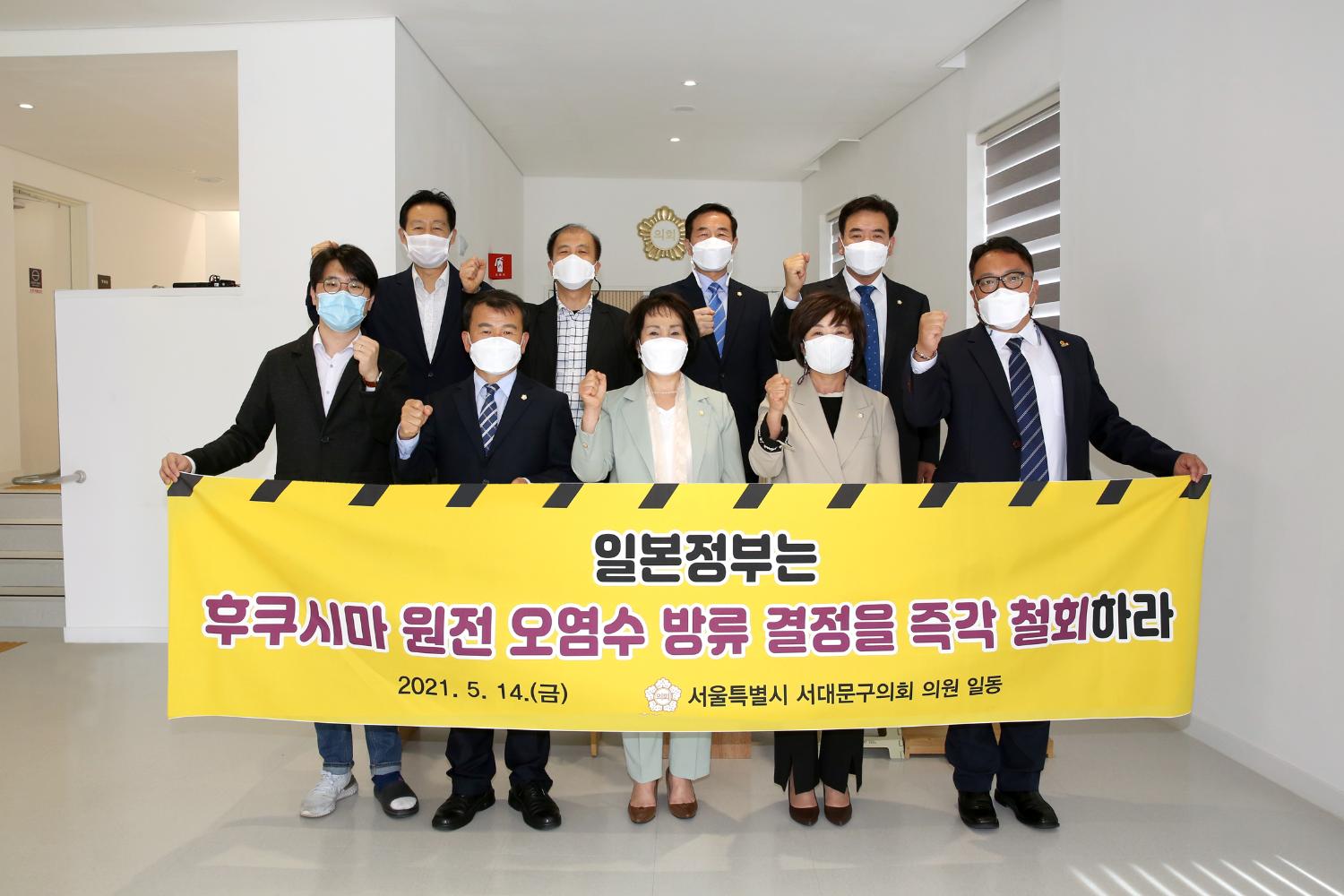 일본정부의 후쿠시마 원전 오염수 방류 결정 규탄 및 철회촉구